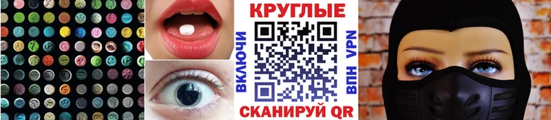 Ecstasy 280мг  купить  цена  мега зеркало  Полевской 
