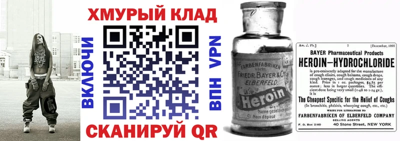 ОМГ ОМГ ссылка  Полевской  ГЕРОИН хмурый  где купить наркоту 