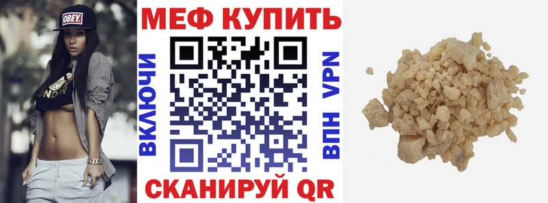 ссылка на мегу вход  Полевской  Мефедрон VHQ  где купить наркотик 